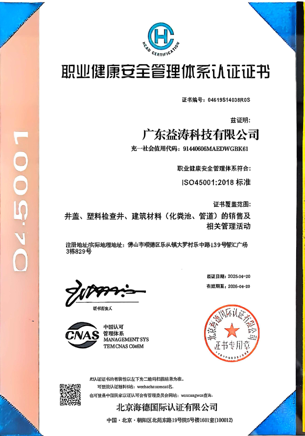铁门关荣誉证书