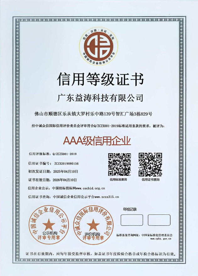 铁门关荣誉证书