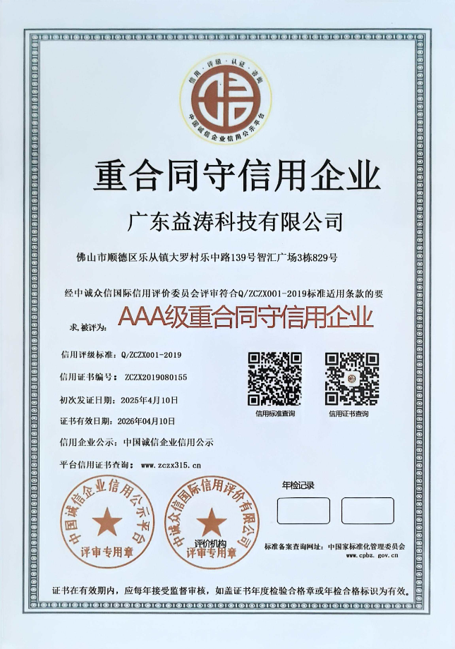 铁门关荣誉证书