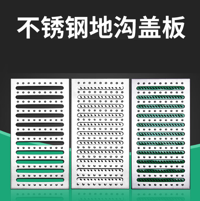 铁门关不锈钢沟盖板展示