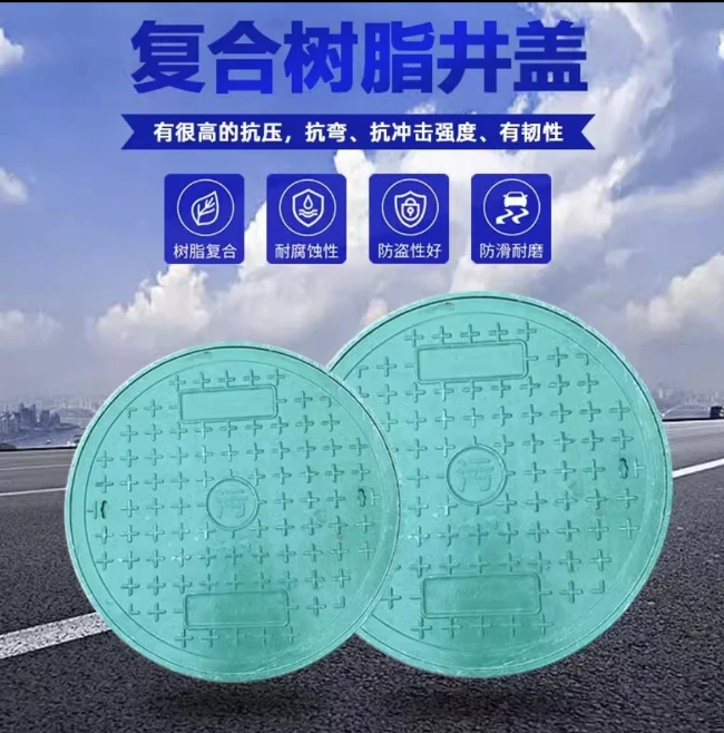 铁门关树脂复合圆井展示
